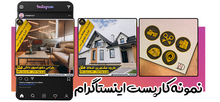 پست مشاور املاک
