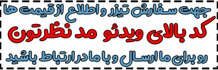 ارتباط با ما